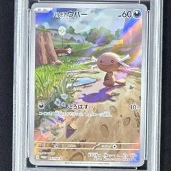 Paldeauper Ar PSA9 collectible card Japan graded certified - Image 2