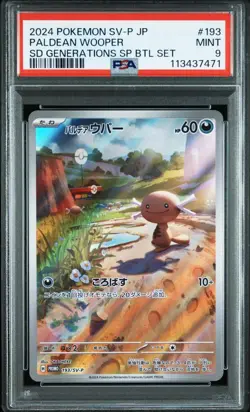 Paldeauper Ar PSA9 collectible card Japan graded certified - Image 5