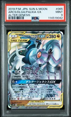 Arceus Diarga Palkia GX PSA9 Pokemon Card White Label - Image 1