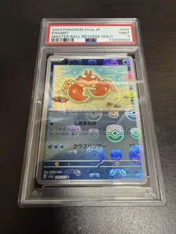 Pokemon Card Club Master Ball Mirror PSA9 Collectible Card - Image 1