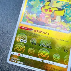 Pokemon Pikachu Error Card Monster Ball Mirror 014 071 Collectible Used - Image 2