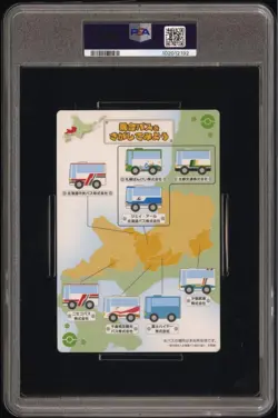 Pokemon PSA9 Hokkaido Discovery Team Jumbo Card Arora Rokon Big Card 2019 - Image 2