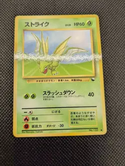 Pokemon Card Old Back Expansion Sheet Used Good Condition - Image 1