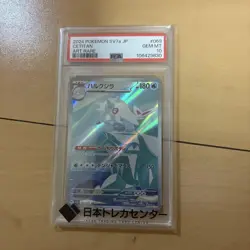 Pokeka Hulkjira AR PSA10 Collectible Card - Image 1