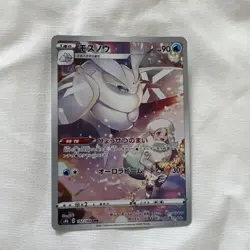Pokemon Card Mosnow CHR PSA10 Mint Rare Collectible - Image 1