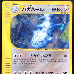 [VG+] Steelix 073/087 e Series Wind From The Sea Holo Japanese Pokemon Card 2002 - Image 1