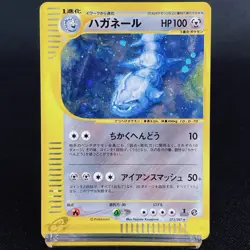 [VG+] Steelix 073/087 e Series Wind From The Sea Holo Japanese Pokemon Card 2002 - Image 2
