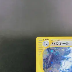 [VG+] Steelix 073/087 e Series Wind From The Sea Holo Japanese Pokemon Card 2002 - Image 3