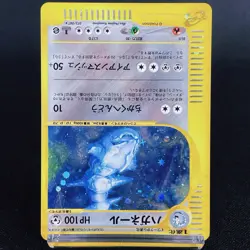 [VG+] Steelix 073/087 e Series Wind From The Sea Holo Japanese Pokemon Card 2002 - Image 5