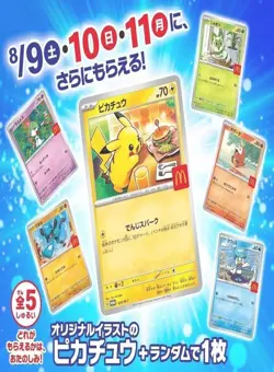 Pokemon card Pikachu+Random card 020/M-P McDonald's Promo 2025 Japanese Unopened - Image 2