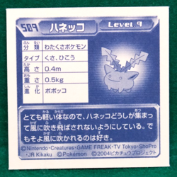 Hoppip 2004 Vintage Pokemon Seal Sticker No.509 Nintendo Gamefreak Japanese F/S - Image 2