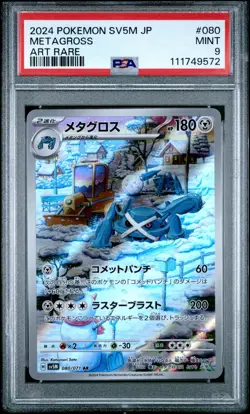 2024 POKEMON JPN SV5M-CYBER JUDGE ART RARE #080 METAGROSS PSA 9 - Image 1
