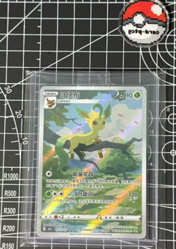 Pokemon TCG Chinese exclusive Leafeon Gem Pack 2 CBB2C unique Holo Full Art NM - Image 1