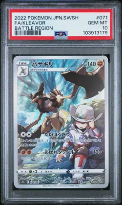 2022 POKEMON JPN SWORD & SHIELD BATTLE REGION #071 FULL ART/KLEAVOR PSA 10 - Image 1