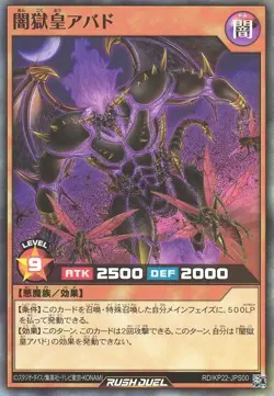 Abad the Negahell Emperor RD/KP22-JPS00 Super Rare Yugioh Rush Duel Japanese - Image 1