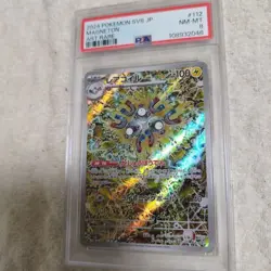 PSA8 YuGiOh Coil Ar Collectible Card Used Authentic Card - Image 1