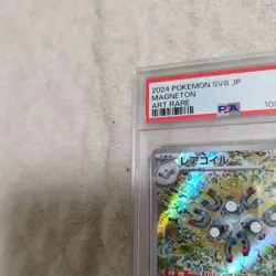 PSA8 YuGiOh Coil Ar Collectible Card Used Authentic Card - Image 2