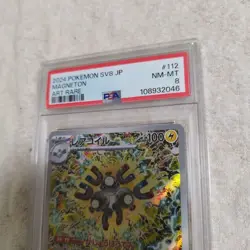 PSA8 YuGiOh Coil Ar Collectible Card Used Authentic Card - Image 3