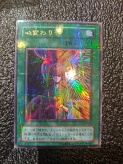 Yu-Gi-Oh! Change of Heart - RB-60 - Ultra Parallel Rare NM Near Mint - Image 1