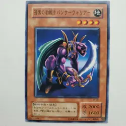 Yugioh Japanese JY-05 Panther Warrior Common - Image 1