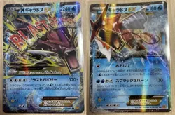 Pokemon card game 1st ed Gyarados & M Gyarados EX RR XY9 018/080 & 019/080 - Image 1
