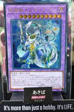 Gladiator Beast Domitianus Yugioh CHIM-JP033 Ultimate Rare Konami OCG JAPAN - Image 1