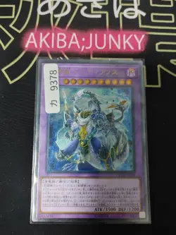 Gladiator Beast Domitianus Yugioh CHIM-JP033 Ultimate Rare Konami OCG JAPAN - Image 4