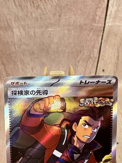 Explorer's Guidance SR 090/071 SV5K Wild Force Japanese Pokemon Card + Tracked - Image 4