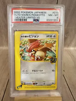 Alto Mare's Pidgeotto E 010/018 VS Pokemon Card Game Nintendo Japanese F/S PSA 8 - Image 2