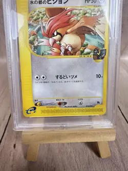 Alto Mare's Pidgeotto E 010/018 VS Pokemon Card Game Nintendo Japanese F/S PSA 8 - Image 5