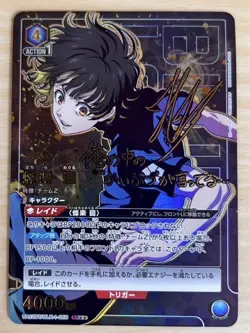 Union Arena Card Blue Lock Meguru Bachira SR Parallel Japanese rea - Image 1