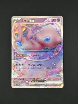 Mew ex 076/190 Sv4a Shiny Treasure Ex Pokemon Card Holo Japanese - Image 1