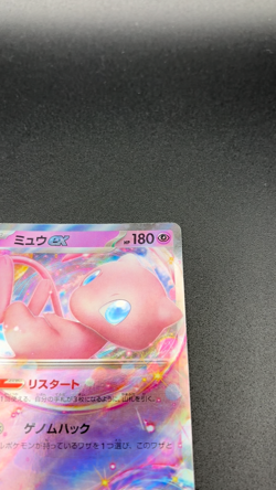 Mew ex 076/190 Sv4a Shiny Treasure Ex Pokemon Card Holo Japanese - Image 2