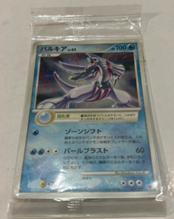 2007 Pokemon card game PPP promo Palkia 006/PPP sealed - Image 1