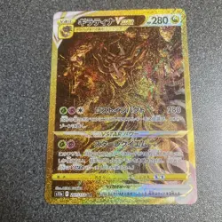 Giratina VSTAR UR 261/172 S12a VSTAR Universe Japanese Pokemon Card #N372 - Image 1