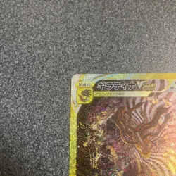 Giratina VSTAR UR 261/172 S12a VSTAR Universe Japanese Pokemon Card #N372 - Image 2