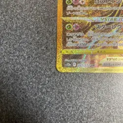 Giratina VSTAR UR 261/172 S12a VSTAR Universe Japanese Pokemon Card #N372 - Image 4