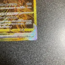 Giratina VSTAR UR 261/172 S12a VSTAR Universe Japanese Pokemon Card #N372 - Image 5