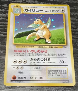 Pokemon card game old back Dragonite Holo No.149 - Image 1