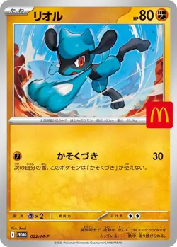 Japan Tokyo Pokemon Card Game McDonald's Promo Riolu 022/M-P New 2025 - Image 1