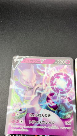 Mewtwo VSTAR RR RRR 030/071 031/071 S10b Pokemon GO Pokemon Card Japanese - Image 2