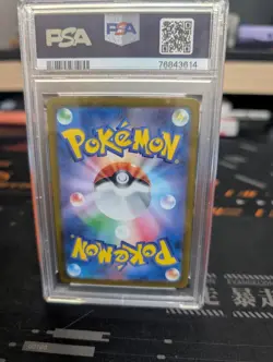 PSA 10 Magikarp 080/073 AR Pokemon Card Japanese Triplet Beat 203/193 - Image 4