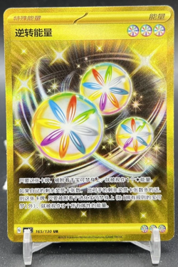 Pokemon IN STOCK Chinese Scarlet&Violet 165/130 Reverse Energy UR Gold Card Holo - Image 1