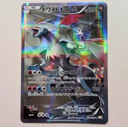 White Kyurem R 021/027 CP2 Legendary Shine Collection Pokemon Card Japanese 1st - Image 1