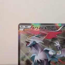 White Kyurem R 021/027 CP2 Legendary Shine Collection Pokemon Card Japanese 1st - Image 2
