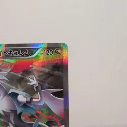 White Kyurem R 021/027 CP2 Legendary Shine Collection Pokemon Card Japanese 1st - Image 3