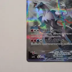 White Kyurem R 021/027 CP2 Legendary Shine Collection Pokemon Card Japanese 1st - Image 5