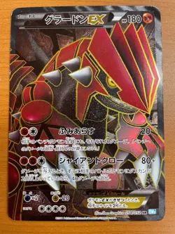 Groudon EX SR 054/052 BW3 Next Destinies 2011 Japanese Pokemon Card F/S - Image 1
