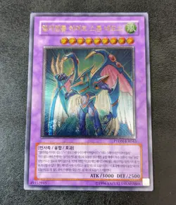 ++ YuGiOh! TCG Elemental HERO Storm Neos PTDN-KR043 Ultimate Rare Holo Korean - Image 1