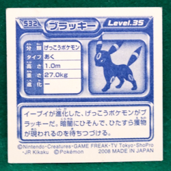 Umbreon 2008 Vintage Pokemon Seal Sticker No.532 Nintendo Gamefreak Japanese F/S - Image 2